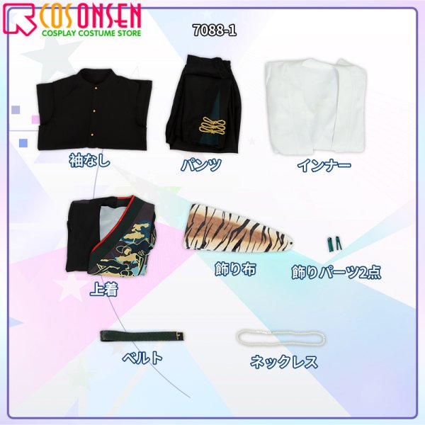 画像11: 【25%OFF】あんさんぶるスターズ!! あんスタ スカウト!五黄の寅 逆先夏目 コスプレ衣装