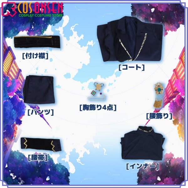 画像12: 魔法使いの約束 まほやく 2nd Anniversary この出会いに祝福を 中央の国 オズ コスプレ衣装