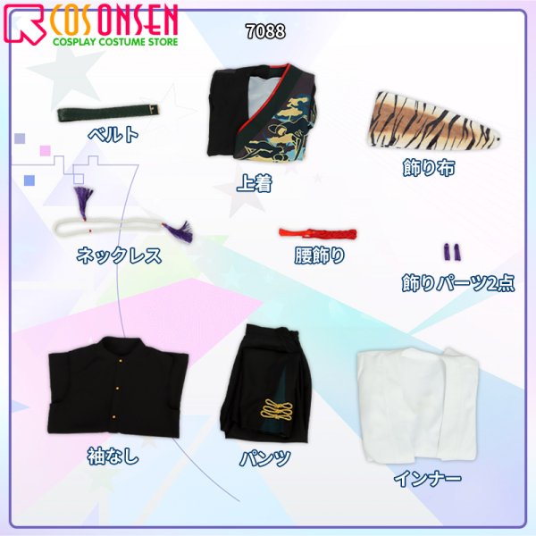 画像15: 【25%OFF】あんさんぶるスターズ!! あんスタ スカウト!五黄の寅 月永レオ コスプレ衣装