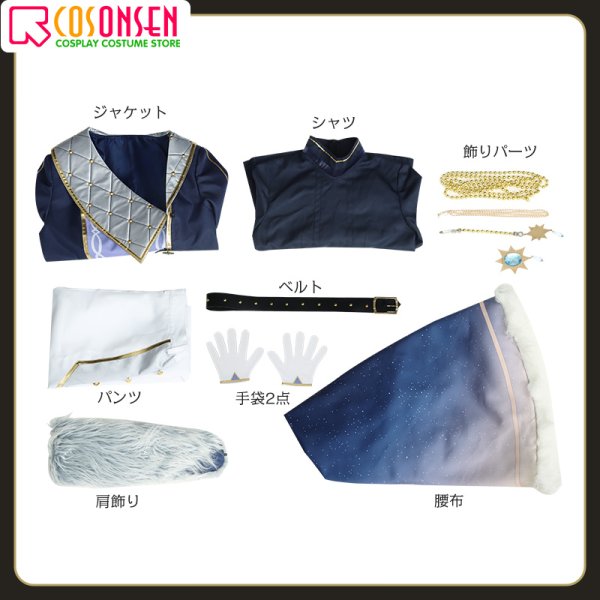 画像12: 【25％OFF】あんさんぶるスターズ! あんスタ フィーチャースカウト 英智篇天空の羅針儀 天祥院英智 コスプレ衣装