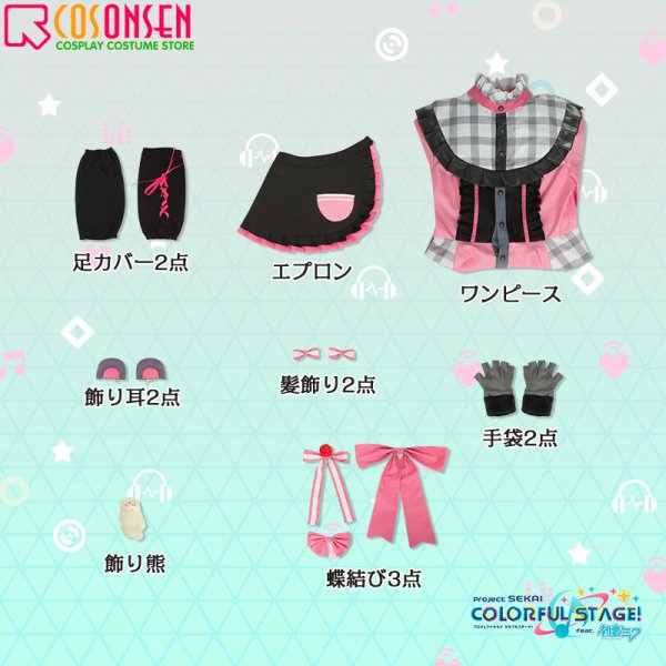 画像12: 【25%OFF】プロセカ リトルストロベアリー アナザー1 コスプレ衣装