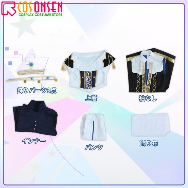 画像6: 【25%OFF】あんさんぶるスターズ! あんスタ 『追憶*遊色が奏でるオブリガート』 風早巽 漣ジュン 巴日和 コスプレ衣装