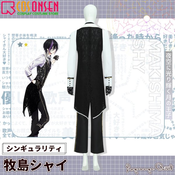 画像4: LAGRANGEPOINT シンギュラリティ 牧島シャイ コスプレ衣装