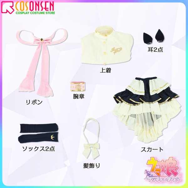 画像11: 【20％OFF】ウマ娘 プリティーダービー 白く気高き激励の装 キングヘイロー コスプレ衣装