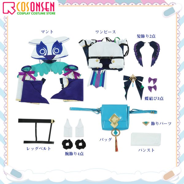 画像12: 【25%OFF】バーチャルYouTuber vtuber Enna エナー コスプレ衣装 翼なし