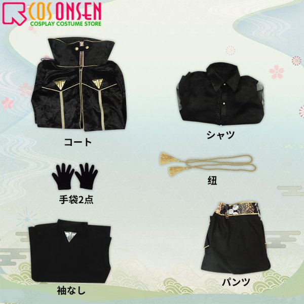 画像13: 【20%OFF】刀剣乱舞 ミュージカル 東京心覚 水心子正秀 ライブ衣装 コスプレ衣装
