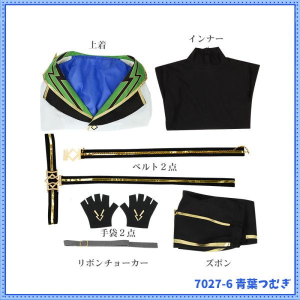 画像9: 【25%OFF】あんさんぶるスターズ あんスタ Majestic Magic Switch MV コスプレ衣装