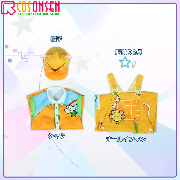 画像12: 【25%OFF】あんさんぶるスターズ!! あんスタ 7周年 Rabits& 流星隊 カバー COVERSONG02 「ハム太郎とっとこうた」ライブ衣装 コスプレ衣装