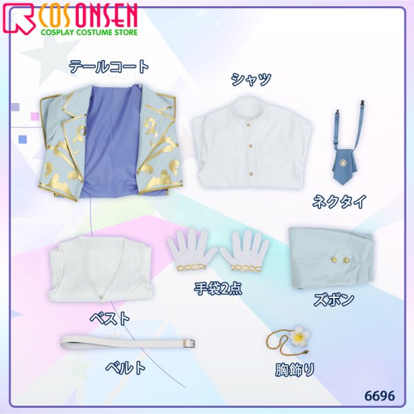 画像14: 【25%OFF】あんさんぶるスターズ! あんスタ 交響*祝福のマグノリア 天祥院英智 日々樹渉 コスプレ衣装