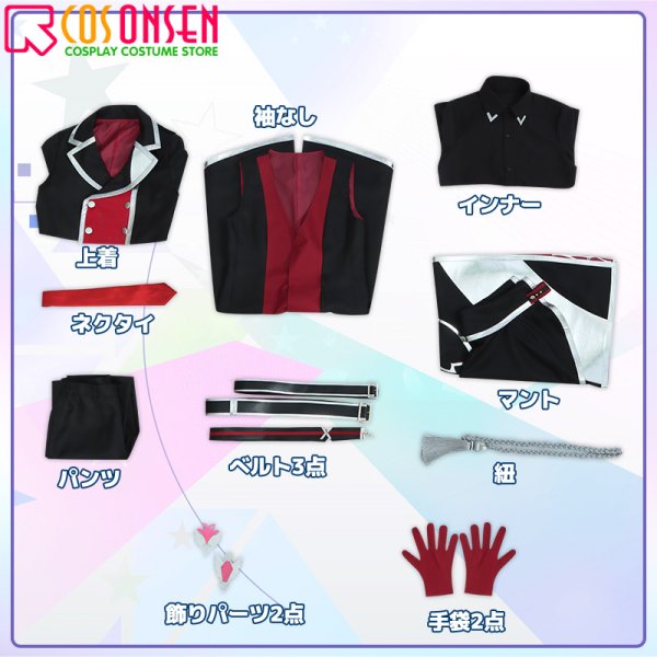 画像10: 【25%OFF】あんさんぶるスターズ!! あんスタ スカウト!孤軍奮闘のVS GAME 衣更真緒 コスプレ衣装