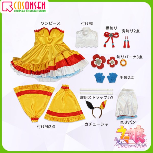 画像13: 【25%OFF】ウマ娘 プリティーダービー コパノリッキー 陰陽八卦☆開運衣 勝負服 コスプレ衣装