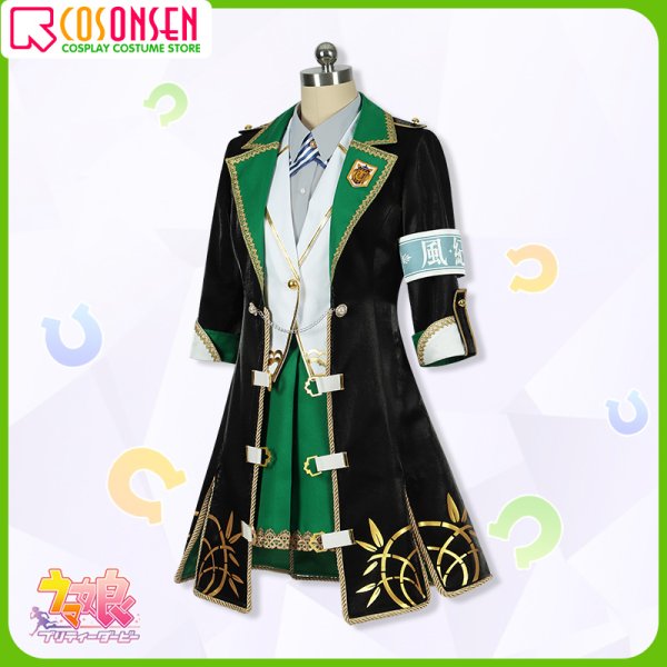 画像3: 【25%OFF】ウマ娘 プリティーダービー バンブーメモリー 黒鉄の大志 勝負服 コスプレ衣装
