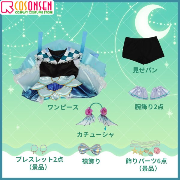 画像11: 【20％OFF】バーチャルYouTuber vtuber フィナーナ竜宮 Finana Ryugu コスプレ衣装