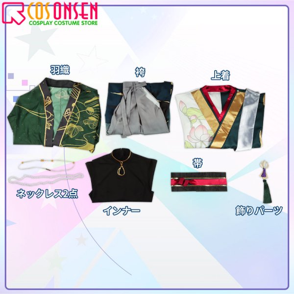 画像17: 【25％OFF】あんさんぶるスターズ!! あんスタ フィーチャースカウト 敬人編 蓮と誓願 蓮巳敬人 コスプレ衣装