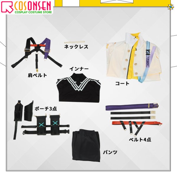 画像18: 【25%OFF】バーチャルYouTuber VOLTACTION 風楽奏斗 コスプレ衣装