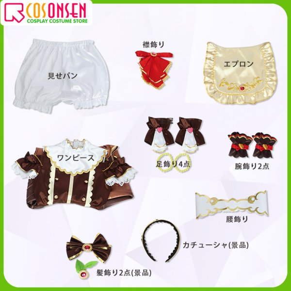 画像13: 【25％OFF】ウマ娘 プリティーダービー 「CODE:グラサージュ」 ミホノブルボン バレンタイン衣装 コスプレ衣装