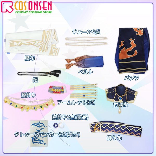 画像14: 【25%OFF】あんさんぶるスターズ!! あんスタ シャッフル 舞闘会 ライブ衣装 三毛縞斑 乙狩アドニス 漣ジュン コスプレ衣装