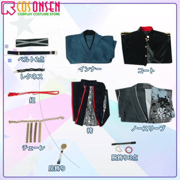 画像17: 【25%OFF】あんさんぶるスターズ!! あんスタ スカウト!バンカラグラフィティ 漣ジュン コスプレ衣装