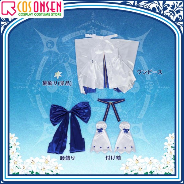 画像13: 【25%OFF】Fate/Grand Order FGO アルクェイド アーキタイプ:アース コスプレ衣装 霊基再臨 第2段階