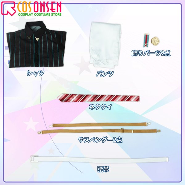 画像6: 【25%OFF】あんさんぶるスターズ!! あんスタ スカウト!敬人塾 伏見弓弦 白鳥藍良 影片みか 蓮巳敬人 コスプレ衣装