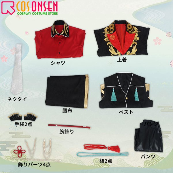 画像18: 【20%OFF】刀剣乱舞 ミュージカル 江水散花雪 和泉守兼定 コスプレ衣装