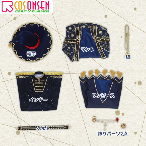 画像16: 【20％OFF】ツイステ風 ブルームバースデー ジャミル・バイパー コスプレ衣装