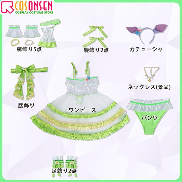 画像15: 【20％OFF】ウマ娘 プリティーダービー さざなみフェアレディ メジロマックイーン 水着 コスプレ衣装