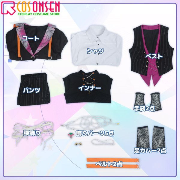 画像20: 【25%OFF】あんさんぶるスターズ!! あんスタ CrazyB 「Helter-Spider」 椎名ニキ 天城燐音 HiMERU MV衣装 コスプレ衣装