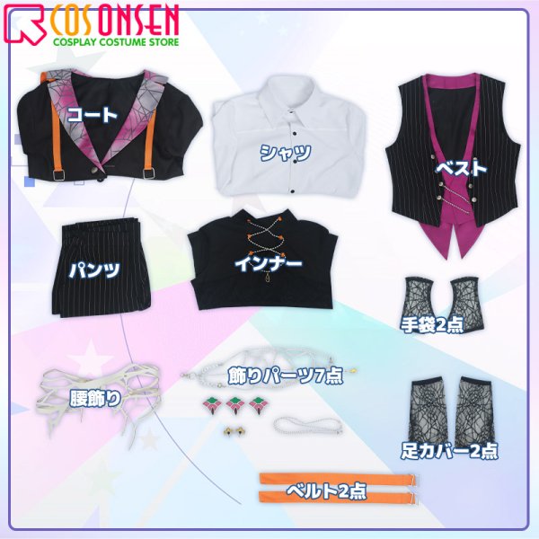 画像22: 【25%OFF】あんさんぶるスターズ!! あんスタ CrazyB 「Helter-Spider」 桜河こはく MV衣装 コスプレ衣装