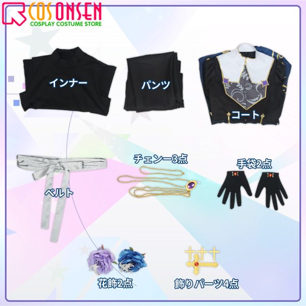 画像14: 【25%OFF】あんさんぶるスターズ!! あんスタ Fine全員 ハロウィン風 ライブ衣装 コスプレ衣装