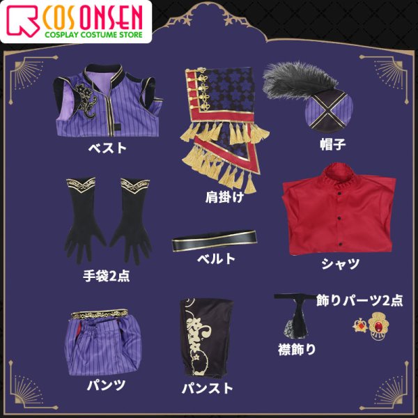 画像18: 【25%OFF】ツイステ風 グロリアス・マスカレード エペル コスプレ衣装