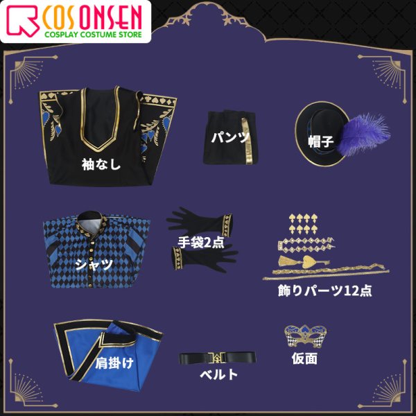 画像13: 【25％OFF＆女性S/M/L/XLサイズ在庫あり・一週間発送】ツイステ風 グロリアス・マスカレード デュース コスプレ衣装