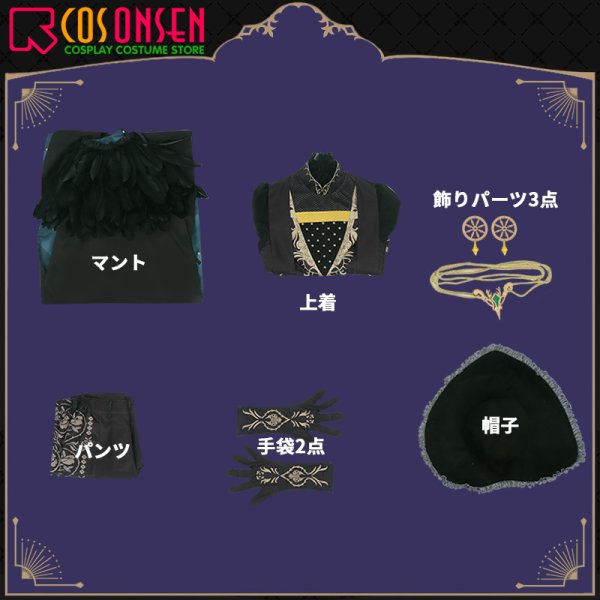 画像16: 【20％OFF】ツイステ風 グロリアス・マスカレード マレウス コスプレ衣装