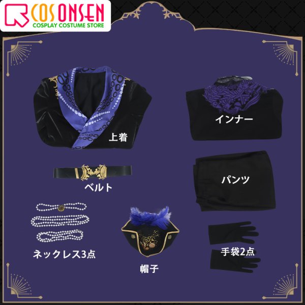 画像17: 【20％OFF】ツイステ風 グロリアス・マスカレード アズール コスプレ衣装