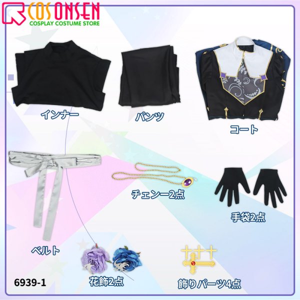 画像15: 【25%OFF】あんさんぶるスターズ!! あんスタ Fine全員 ハロウィン風 ライブ衣装 コスプレ衣装