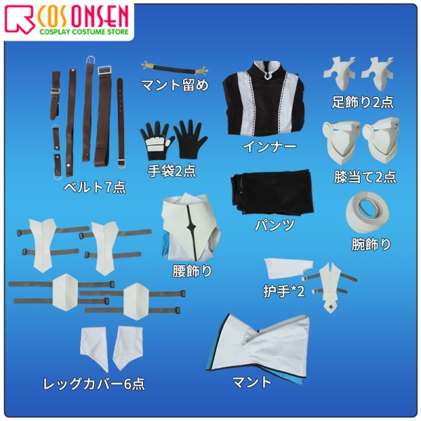 画像13: 【25%OFF】Fate/Grand Order FGO シャルルマーニュ コスプレ衣装