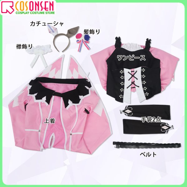 画像15: 【25％OFF】ウマ娘 プリティーダービー ワンダーアキュート 勝負服 コスプレ衣装