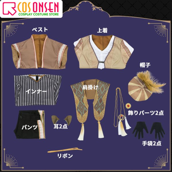 画像14: 【25%OFF】ツイステ風 グロリアス・マスカレード ラギー コスプレ衣装