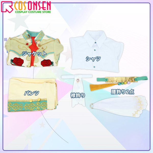 画像14: 【25%OFF】あんさんぶるスターズ! あんスタ フィーチャースカウト1 巴編1 巴日和 コスプレ衣装