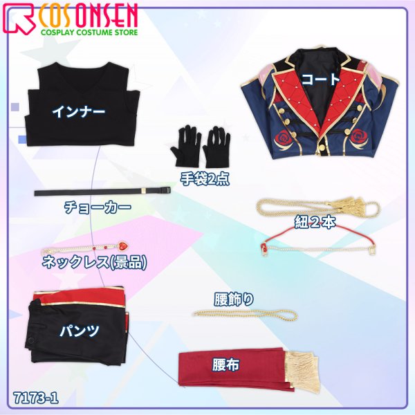 画像15: 【25%OFF】あんさんぶるスターズ!! あんスタ Adam「Melting Rouge Soul」 MV衣装 コスプレ衣装