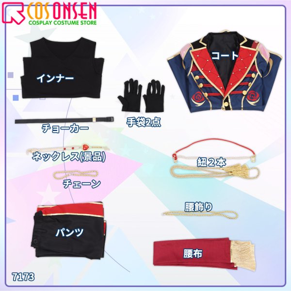 画像14: 【25%OFF】あんさんぶるスターズ!! あんスタ Adam「Melting Rouge Soul」 MV衣装 コスプレ衣装