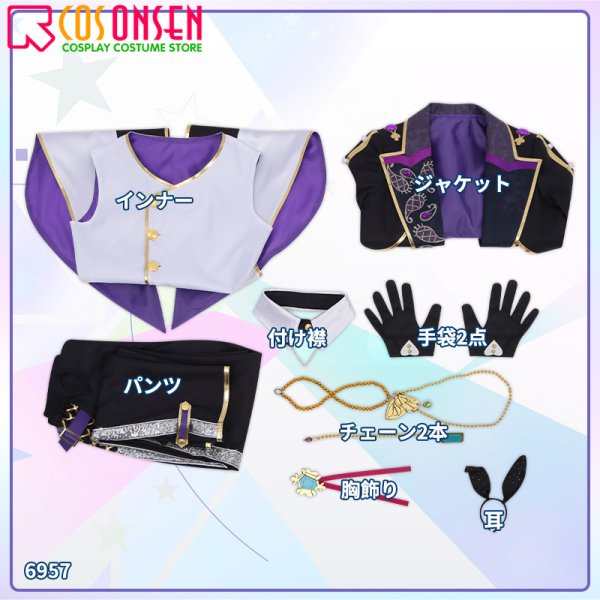 画像17: 【25%OFF】あんスタ風 スカウト 強運SCRAMBLE mv衣装 コスプレ衣装