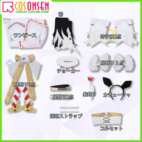 画像16: 【25％OFF】ウマ娘 プリティーダービー キタサンブラック 新衣装 [真打・慶鶴之志] 巫女風衣装 コスプレ衣装