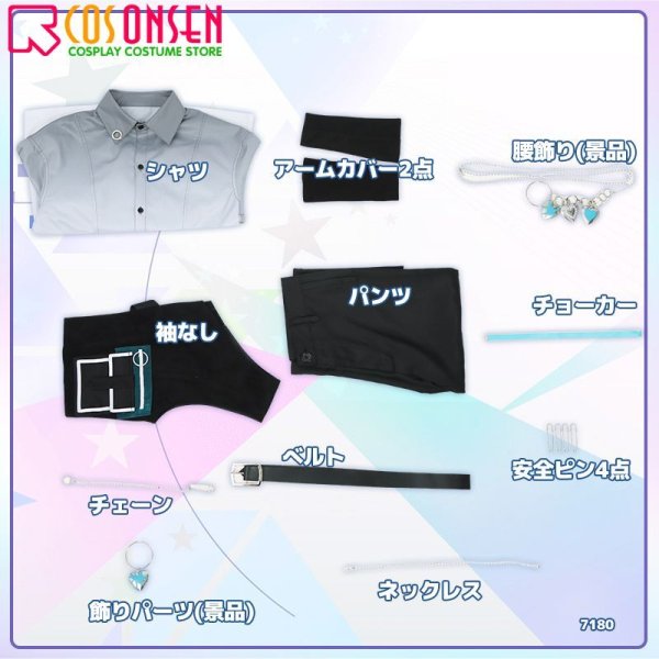 画像15: 【25%OFF】あんさんぶるスターズ!! あんスタ カバープロジェクト 第7弾 ALKALOID コスプレ衣装