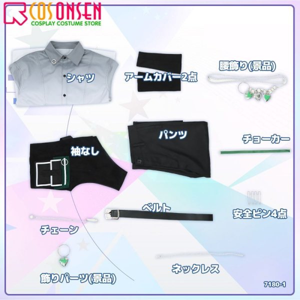 画像16: 【25%OFF】あんさんぶるスターズ!! あんスタ カバープロジェクト 第7弾 ALKALOID コスプレ衣装