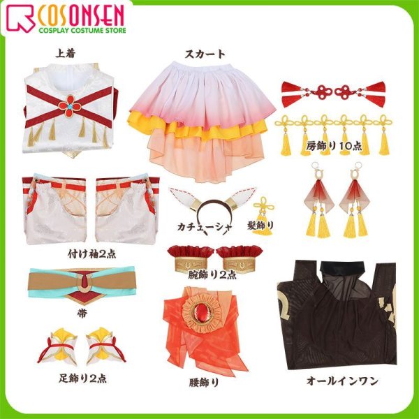 画像17: 【25%OFF】ウマ娘 プリティーダービー 「夢ノ金原」 イナリワン コスプレ衣装