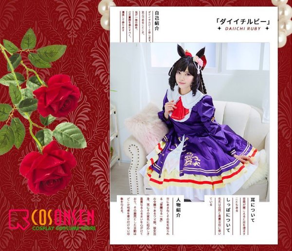 画像6: 【25%OFF】ウマ娘 プリティーダービー ダイイチルビー 勝負服 コスプレ衣装