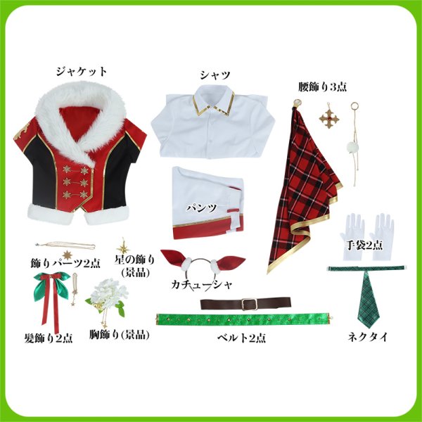 画像19: 【25%OFF】ウマ娘 プリティーダービー 「不凍のアクア・ウィタエ」 ウオッか クリスマス 新衣装 コスプレ衣装