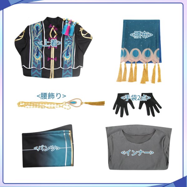 画像18: 【25%OFF】あんさんぶるスターズ!! あんスタ Origin 星空を歌うAltered オルタード コスプレ衣装