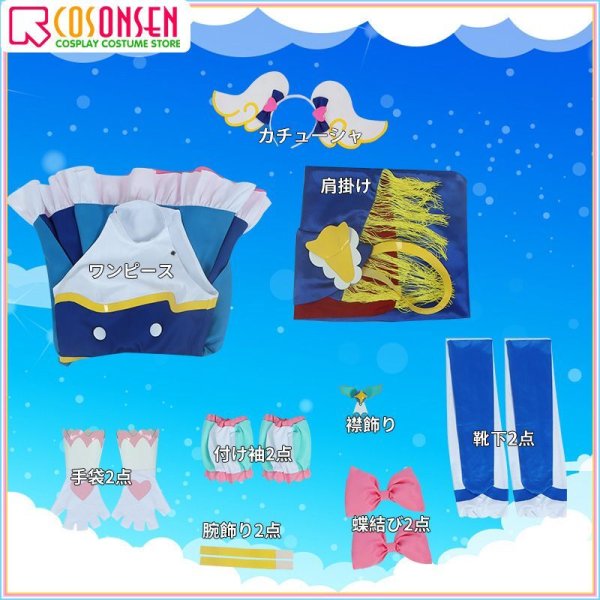 画像14: 【25%OFF】ひろがるスカイ!プリキュア キュアスカイ ソラ・ハレワタール コスプレ衣装